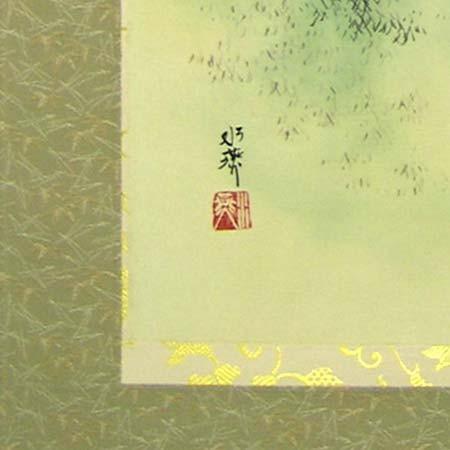 掛け軸 竹林 (塩川水燕) （掛軸小物なし） 【掛軸】 : 掛け軸・絵画の