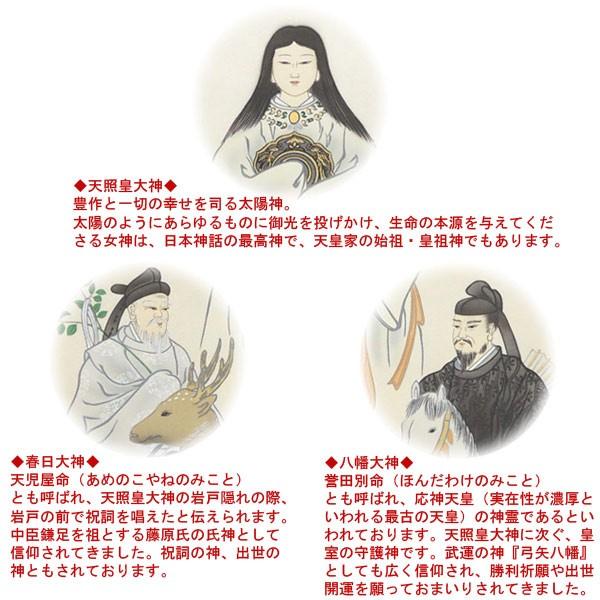 掛け軸 天照皇大神 八幡大神 春日大神 三姿 (荒木田守明) (掛軸 掛け軸 天照皇大神 八幡大神 春日大神 三姿 (荒木田守明) (掛軸