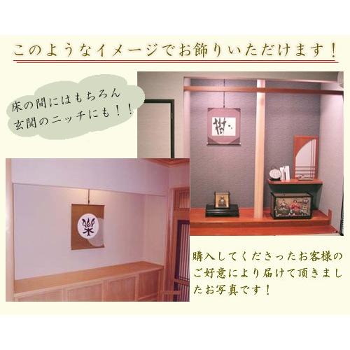 モダン掛け軸　Kotono葉（ことのは）　【花】　　【掛軸】【丈の短い掛軸】【書】【モダン】｜kakejiku｜06