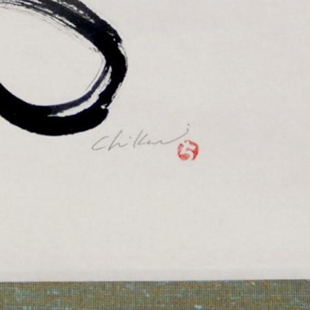 モダン掛け軸 Kotono葉（ことのは） 【1234567890】  【掛軸】【丈の短い掛軸】【書】【モダン】の画像