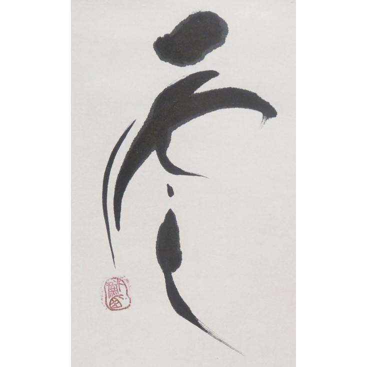 モダン掛け軸 Kotono葉（ことのは） 【雲】  【掛軸】【半間床】【丈の短い掛軸】【書】【モダン】の画像