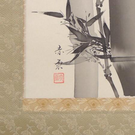 掛け軸 替与 竹に雀 紙本 希少 軸装 茶道具 掛軸 美品です。 掛け軸 竹に雀 (鈴木竹甫) （掛軸小物なし） 【掛軸】 : 掛け軸