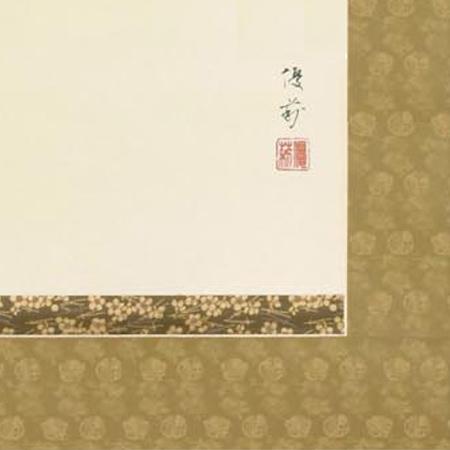 掛軸 福々六瓢之図 （鈴木優莉） 【肉筆】【掛軸】【一間床・半間床