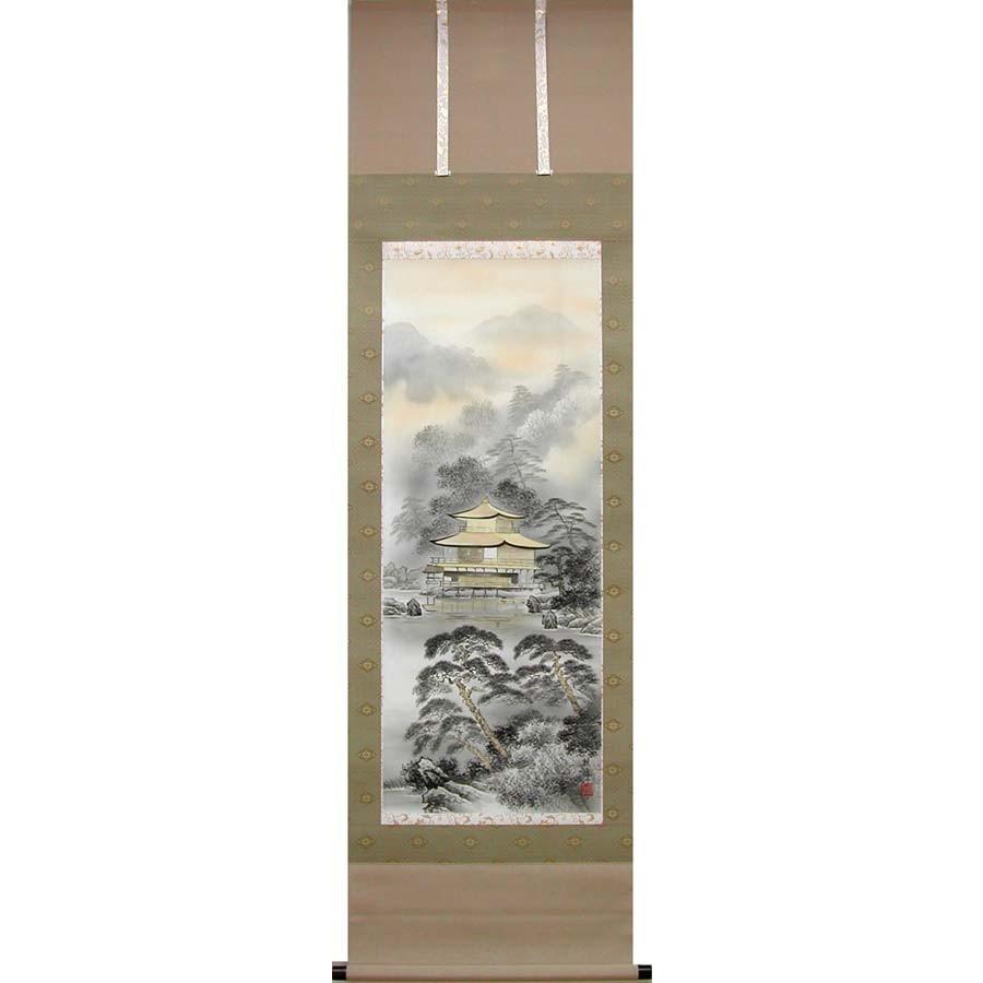 掛け軸 金閣寺 (川村観峰) 【掛軸】【一間床・半間床】【趣味