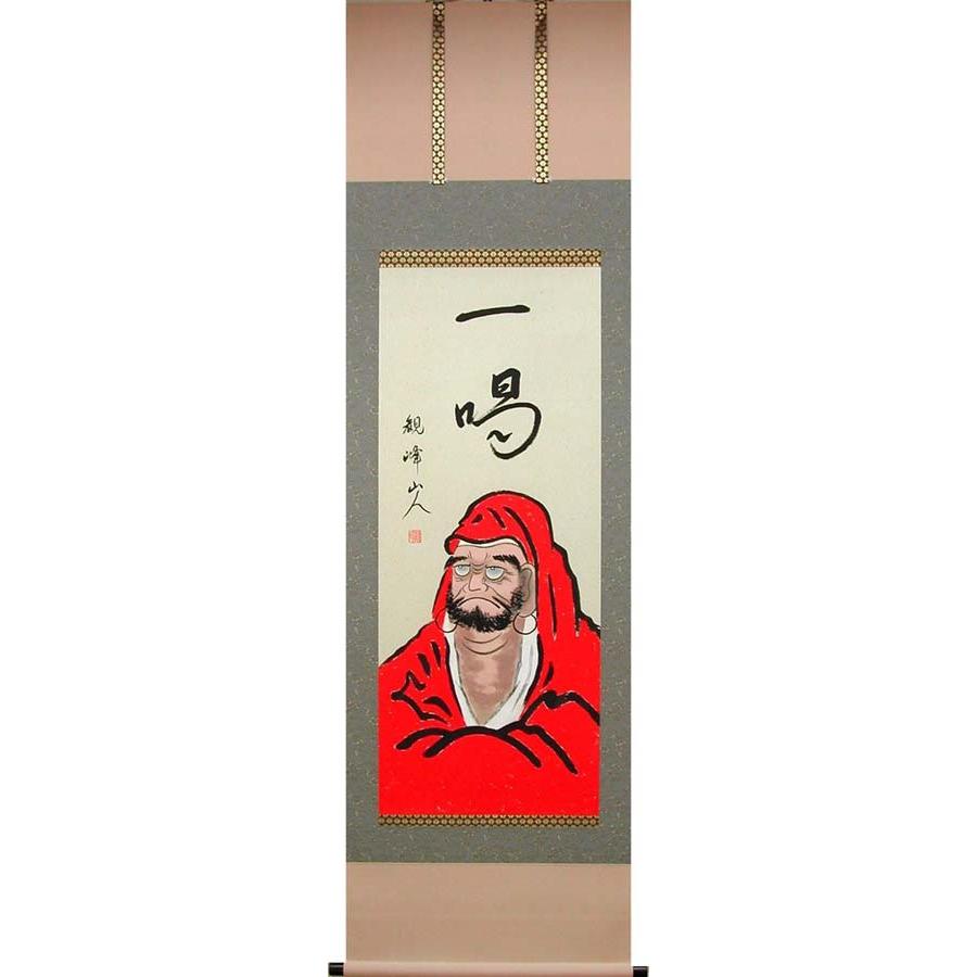 掛け軸 達磨図 (川村観峰) 【掛軸】【一間床・半間床】【趣味