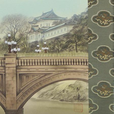 掛け軸 二重橋鳳凰之図 (川村観峰) 【掛軸】【一間床・半間床