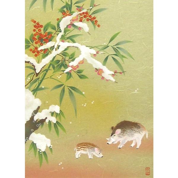 掛け軸 南天に猪 (南川康夫)  【掛軸】【半間床】【丈の小っちゃい掛軸】【冬】