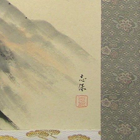 掛け軸 六瓢 （西尾志保） （掛軸小物なし） 【掛軸】 : 掛け軸・絵画