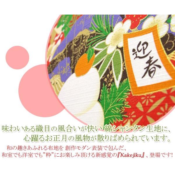 押し絵、タペストリー、額飾り、「迎春」、チャ 迎春タペストリー