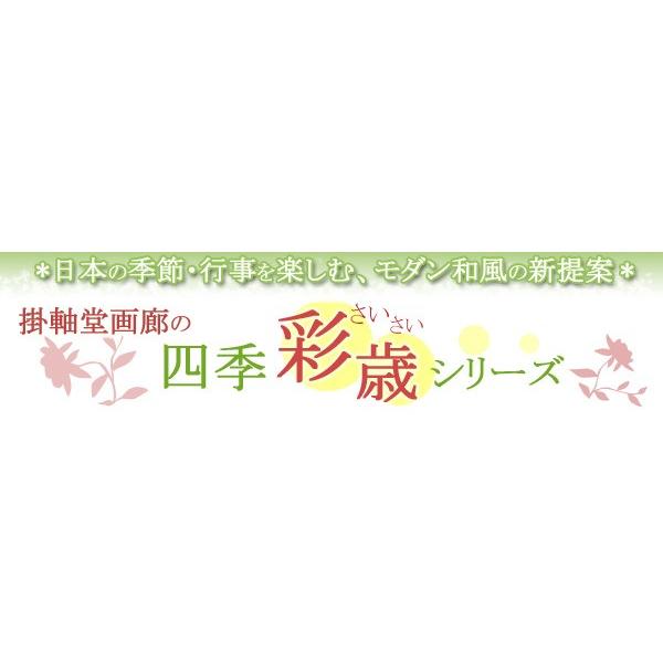 モダン掛け軸　七夕のタペストリー　天の川　　【掛軸】【一間床・半間床】【丈の短い掛軸】【モダン】【夏】｜kakejiku｜07