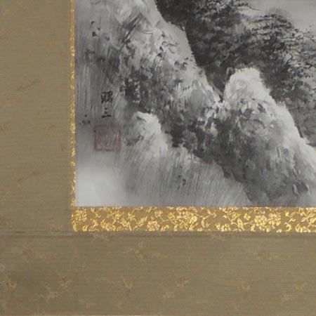 掛け軸 水墨山水 (渋谷昭三) 【掛軸】【一間床・半間床】【山水