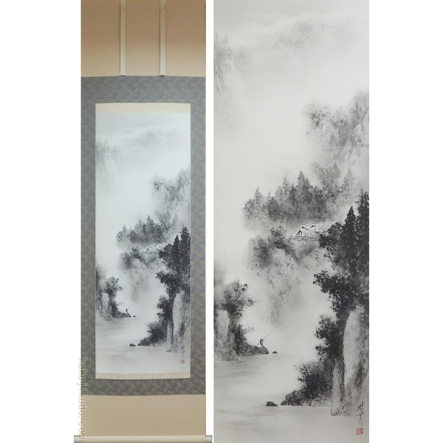 掛け軸 水墨山水 (中沢樹芳) （掛軸小物なし） 【掛軸】 : 掛け軸