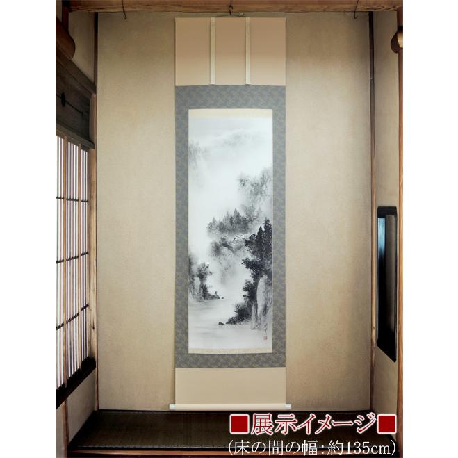 掛け軸 水墨山水 (中沢樹芳) （掛軸小物なし） 【掛軸】 : 掛け軸