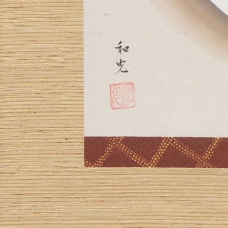 モダン掛け軸 藤 (三宅和光) （掛軸小物なし） 【掛軸】 : 掛け軸