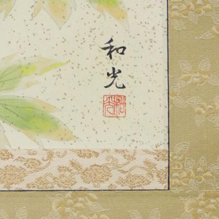 掛け軸 牡丹 （三宅和光） 【掛軸】【一間床】【丈の短い掛軸】【夏