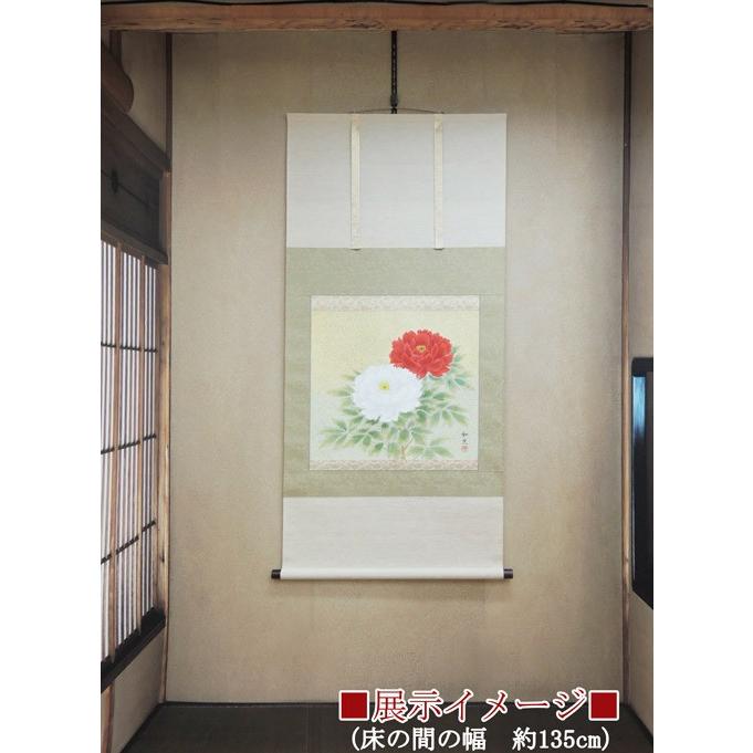 掛け軸 牡丹 （三宅和光） 【掛軸】【一間床】【丈の短い掛軸】【夏
