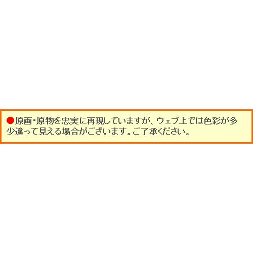 掛け軸 龍虎之図 (飯田古山) 送料無料 【掛軸】【一間床・半間床】【虎
