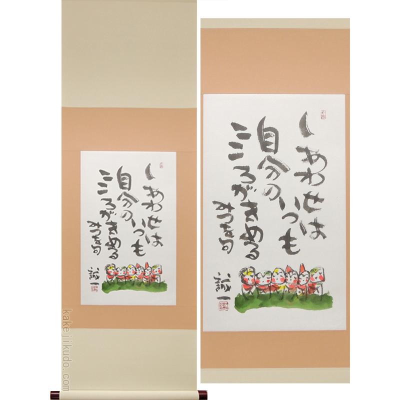 掛け軸 六地蔵 (久松誠一) （掛軸小物なし) 【掛軸】 : 掛け軸・絵画の