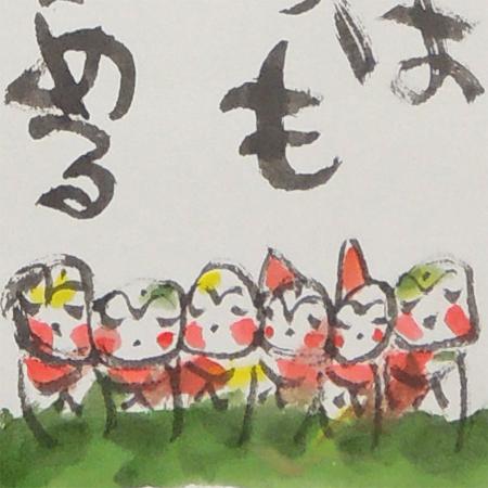 掛け軸 六地蔵 (久松誠一) （掛軸小物なし) 【掛軸】 : 掛け軸・絵画の