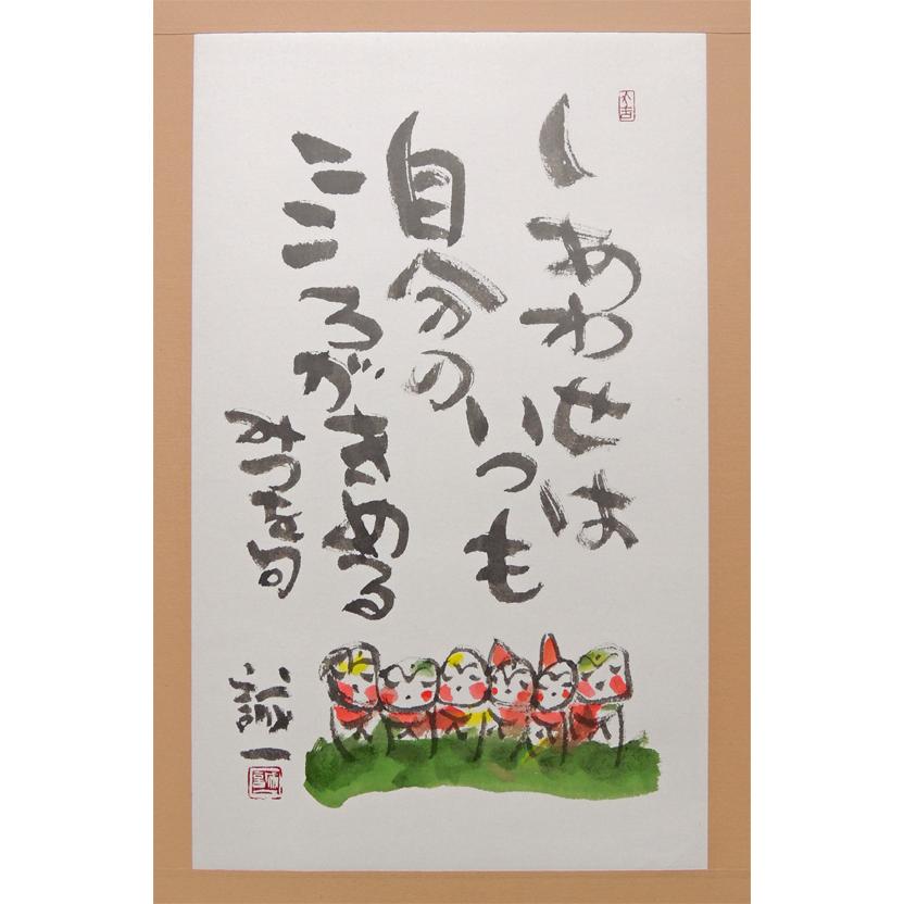掛け軸 六地蔵 (久松誠一) 【掛軸】【半間床】【丈の短い掛軸】【趣味