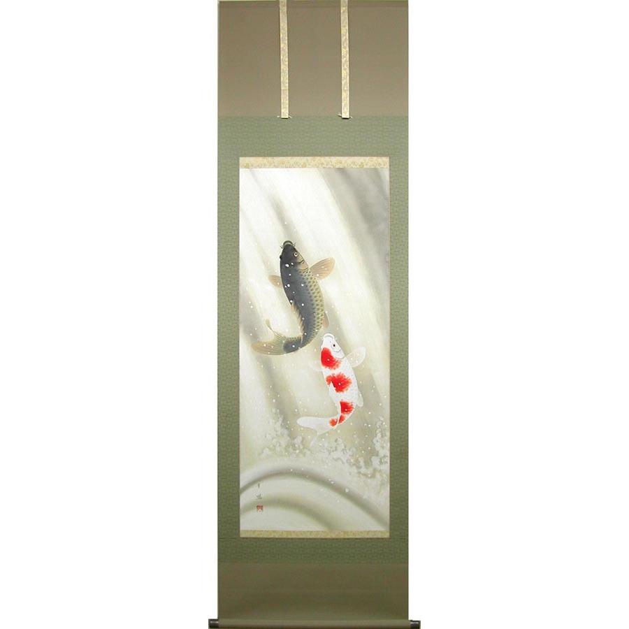 掛け軸 夫婦滝登り鯉 (出口華凰) 【掛軸】【一間床・半間床 掛け軸 夫婦滝登り鯉 (出口華凰) 【掛軸】【一間床・半間床