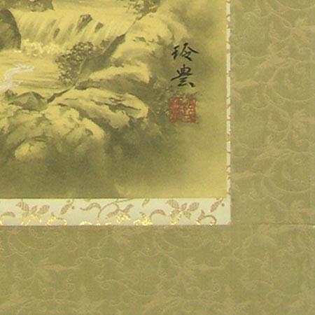 掛け軸 開運四神相応山水図 （今井玲豊） 【掛軸】【一間床・半間床