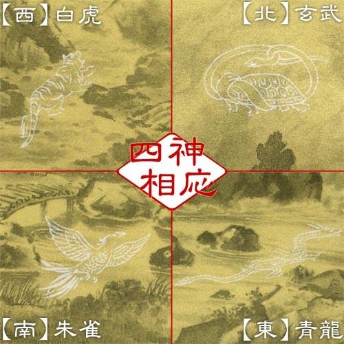 掛け軸 開運四神相応山水図 （今井玲豊） 【掛軸】【一間床・半間床