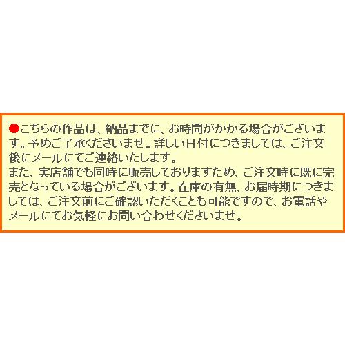 掛け軸　猛虎　（高松邦夫）　　【肉筆】【掛軸】【一間床・半間床】【虎】｜kakejiku｜04