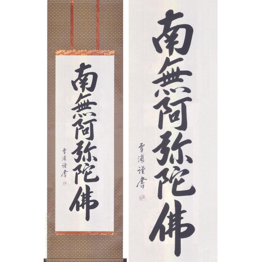 獅子吼】刻字額 書 仏教 経典 H40×W25×D15 高級 獅子吼】刻字額 書