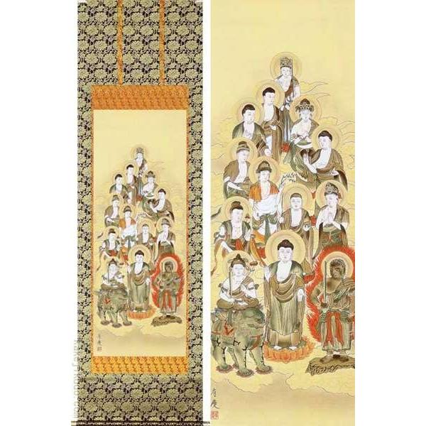 掛け軸　十三佛　(寺山有慶)　　【掛軸】【一間床・半間床】【十三佛】