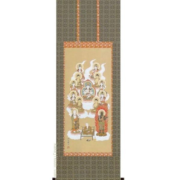 掛け軸　真言十三佛　(佐々将吉)　　【掛軸】【一間床・半間床】【丈の短い掛軸】【十三佛】