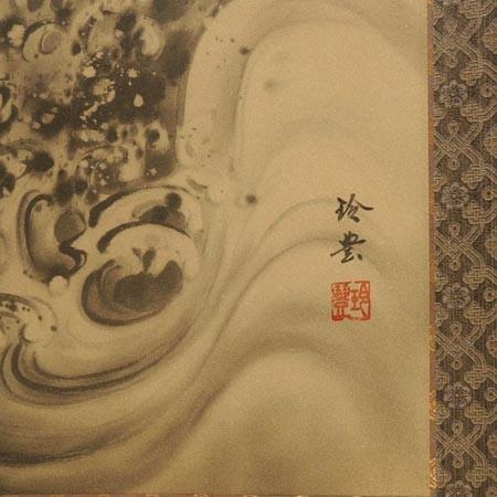 掛け軸 開運金龍 (今井玲豊) 【掛軸】【一間床・半間床】【龍