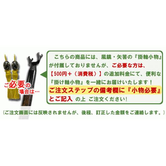 美品 掛け軸 翠紅作 八方睨龍神不動図 共箱 厄除け 不動明王 美品