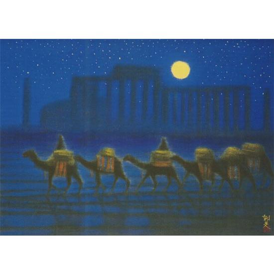 平山郁夫『パルミラ遺跡を行く・夜』大塚巧藝新社 岩絵具方式工芸画 絵画 v-0079.jpg