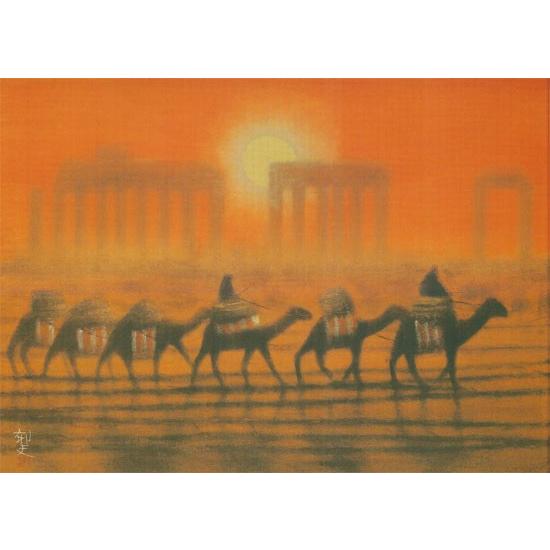 平山郁夫 絵画 朝陽パルミラ遺跡 【複製】【美術印刷】【巨匠】【変型