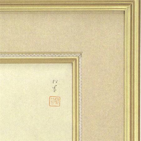 上村松園 絵画 『初秋』 【複製】【美術印刷】【巨匠】【変型特寸