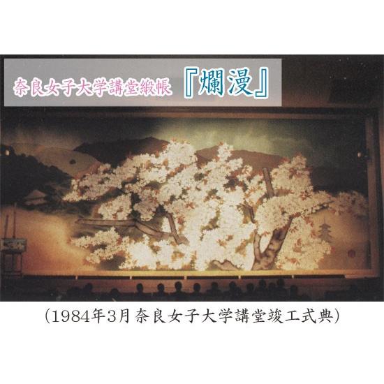 小倉遊亀 絵画 爛漫 【複製】【美術印刷】【巨匠】【横長】 : 掛け軸