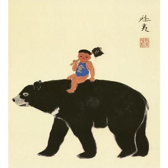 東山魁夷 絵画 金太郎 【複製】【美術印刷】【巨匠】【変型特寸