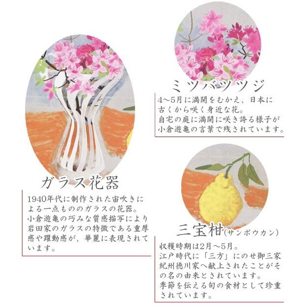 小倉遊亀 絵画 初夏の花 【複製】【美術印刷】【巨匠】【変型特寸