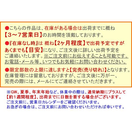 平山郁夫 絵画 月華厳島 【複製】【美術印刷】【巨匠】【横長