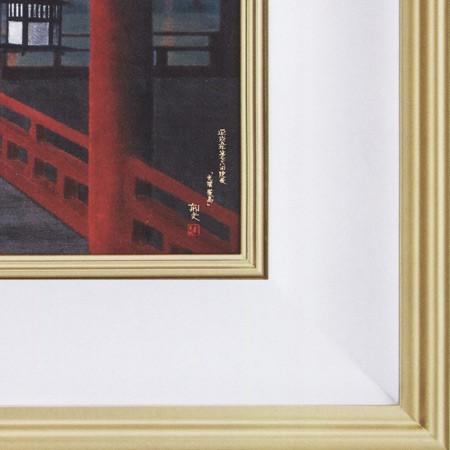 平山郁夫 絵画 光燿厳島 【複製】【美術印刷】【巨匠】【横長