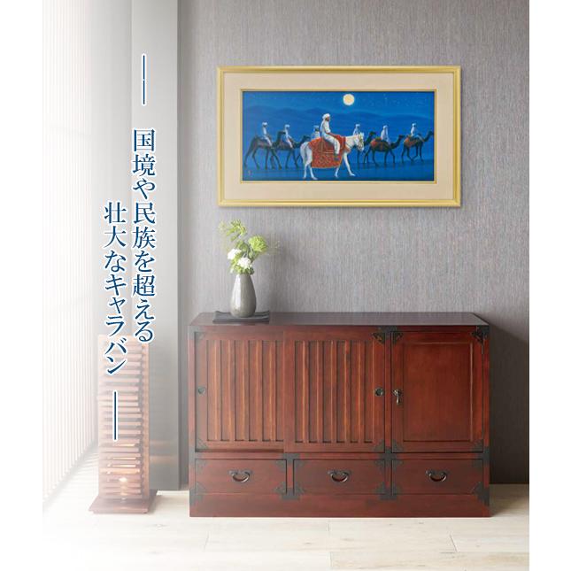 平山郁夫 絵画 アフガニスタンの砂漠を行く・月 (特装版) 【複製