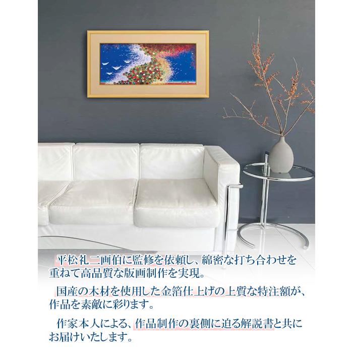 平松礼二 絵画 色彩のカルテット-睡蓮 【複製】【美術印刷】【巨匠