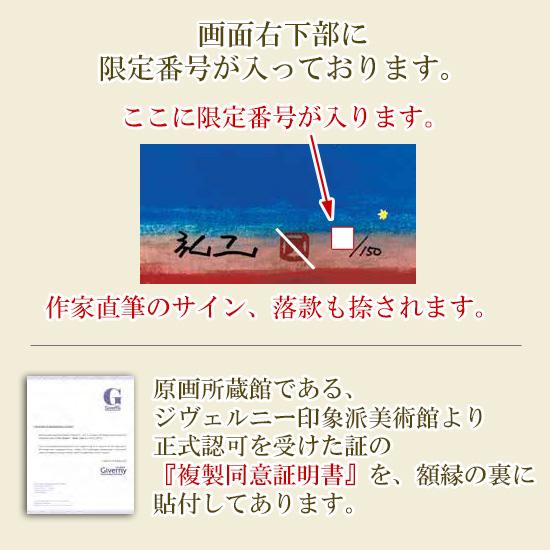 平松礼二 絵画 色彩のカルテット-睡蓮 【複製】【美術印刷】【巨匠
