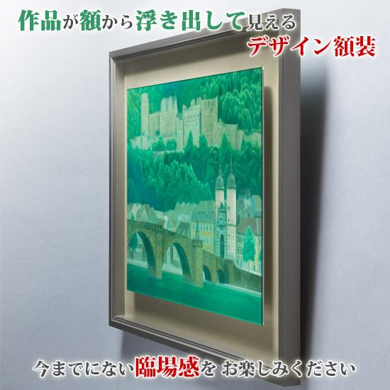 東山魁夷 絵画 緑のハイデルベルク 【複製】【美術印刷】【巨匠