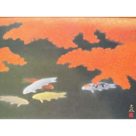 大山忠作 絵画 秋映 【複製】【美術印刷】【巨匠】【変型特寸