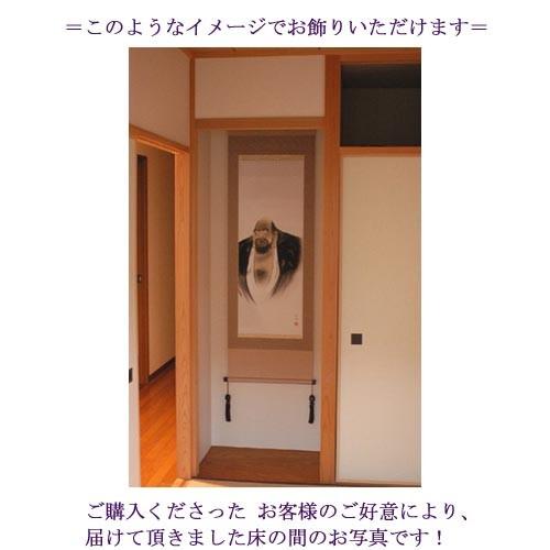 掛け軸 達磨 (鈴木秋清) 【掛軸】【一間床・半間床】【趣味】 : 掛け軸