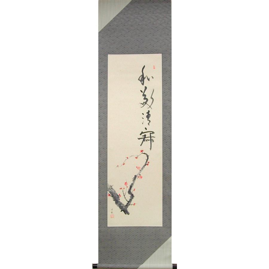 掛け軸　紅梅　和敬清寂　(小栗千秋)　　【掛軸】【一間床・半間床】【冬】