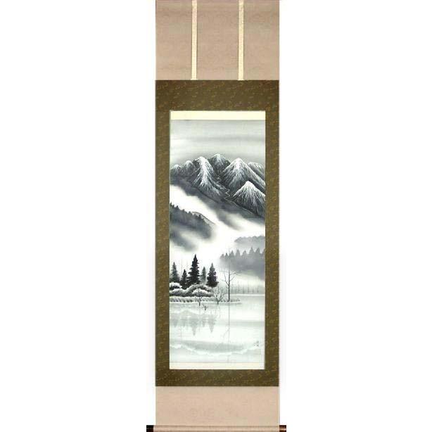 掛け軸 水墨山水（大正池） (森春芳) （掛軸小物なし） 【掛軸