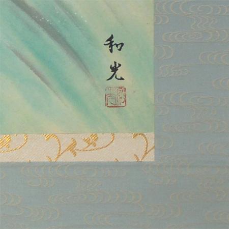 掛け軸 楓に鮎 （三宅和光） （掛軸小物なし） 【掛軸】 : 掛け軸